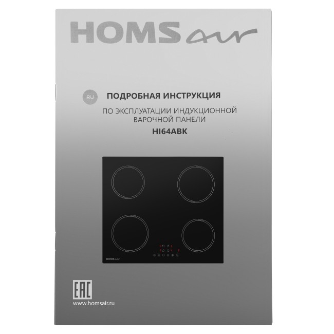 Встраиваемая электрическая варочная панель HOMSair HI64ABK