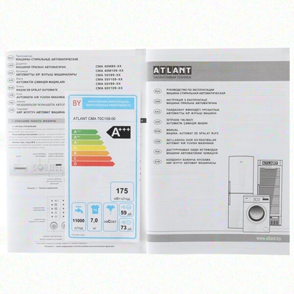 Стиральная машина Atlant СМА-70С109-10