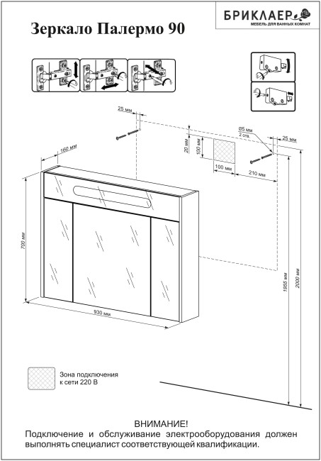 Зеркало-шкаф Бриклаер Палермо 90 белый Зеркало-шкаф Бриклаер Палермо 90 белый