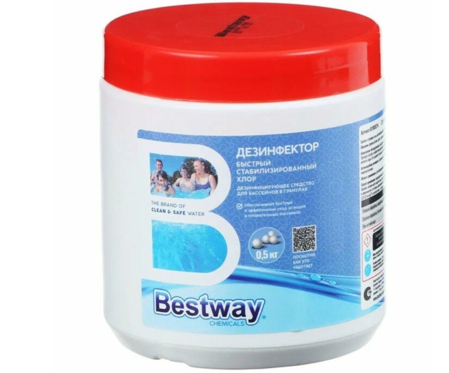 Быстрый стабилизированный хлор в гранулах Bestway B1909214 (DB0.5GBW)