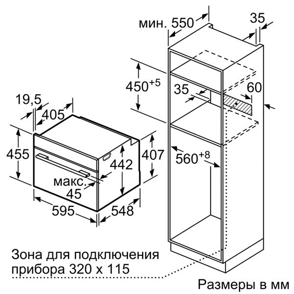 Встраиваемая пароварка Bosch CDG 634 BS1