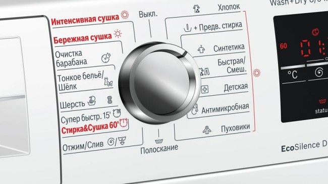 Стиральная машина с сушкой Bosch WVG 30463OE