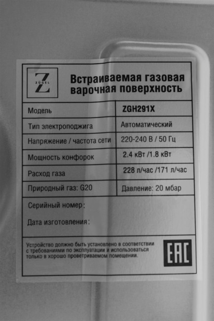 Встраиваемая газовая варочная панель Zugel ZGH291X