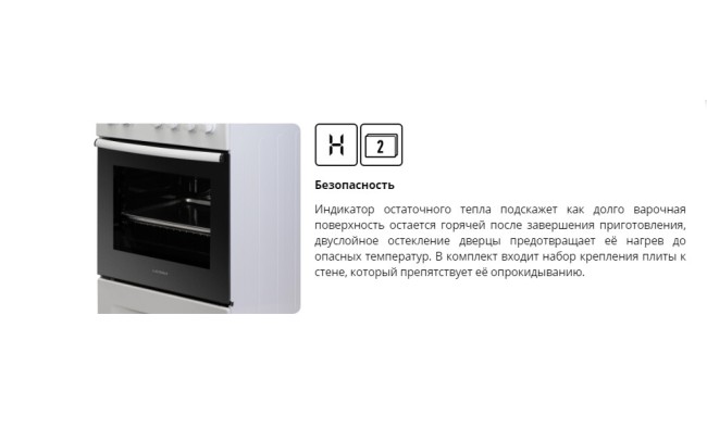 Электрическая плита Leran ECC 2614 W