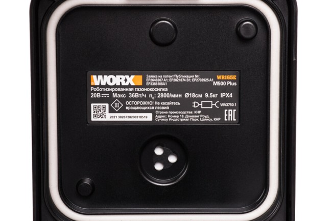 Роботизированная газонокосилка Worx Landroid M500 Plus WR165E