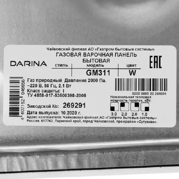 Встраиваемая газовая варочная панель Darina GM311 W Встраиваемая газовая варочная панель Darina GM311 W