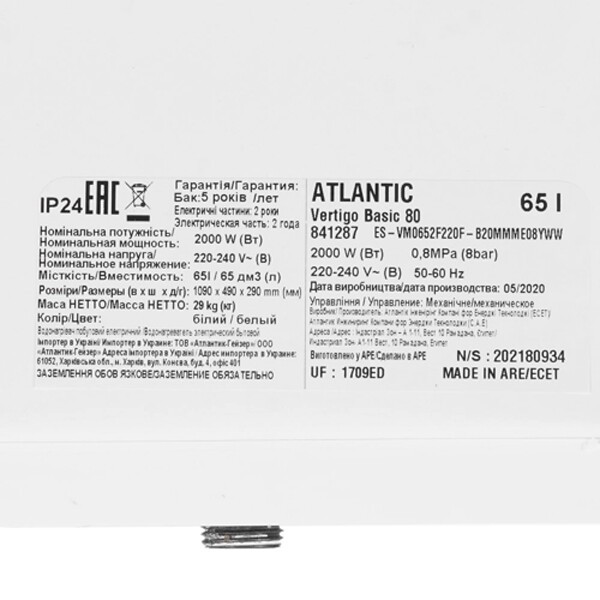 Водонагреватель накопительный Atlantic Vertigo Basic 80 Водонагреватель накопительный Atlantic Vertigo Basic 80