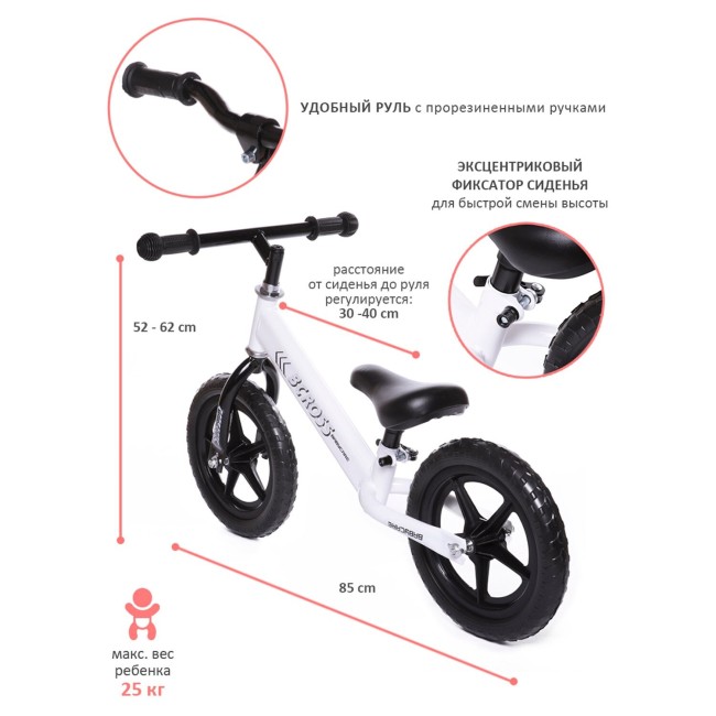 Беговел Baby Care BCROSS New N2002-1 / Белый Беговел Baby Care BCROSS New N2002-1 / Белый