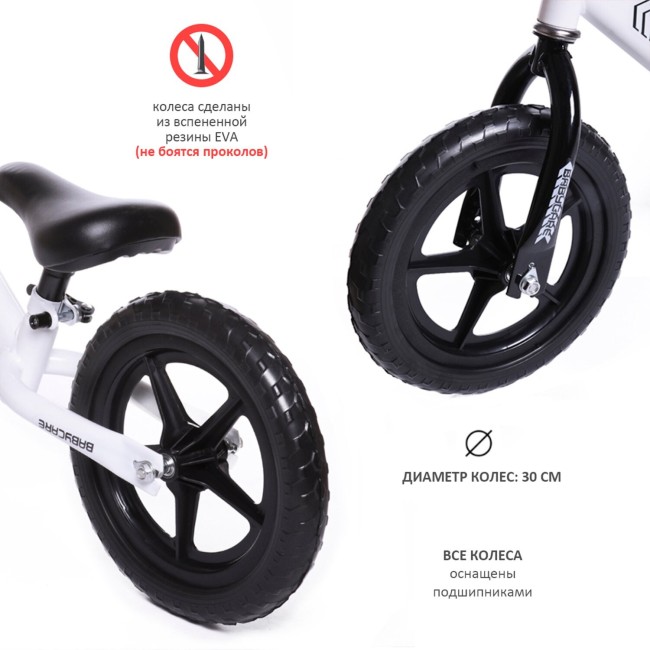 Беговел Baby Care BCROSS New N2002-1 / Белый Беговел Baby Care BCROSS New N2002-1 / Белый