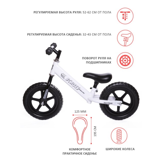 Беговел Baby Care BCROSS New N2002-1 / Белый Беговел Baby Care BCROSS New N2002-1 / Белый