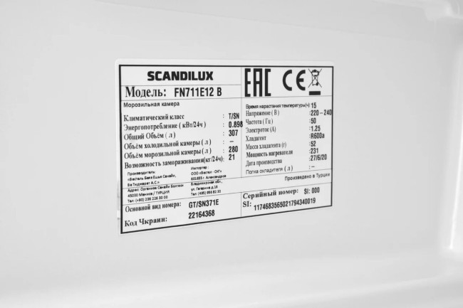 Морозильная камера Scandilux FN711E12B