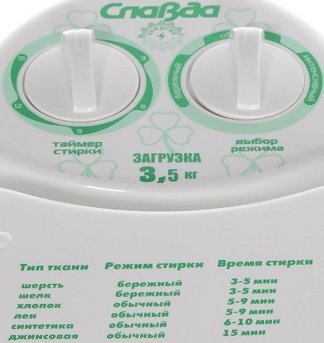 Стиральная машина Evgo WS-35E