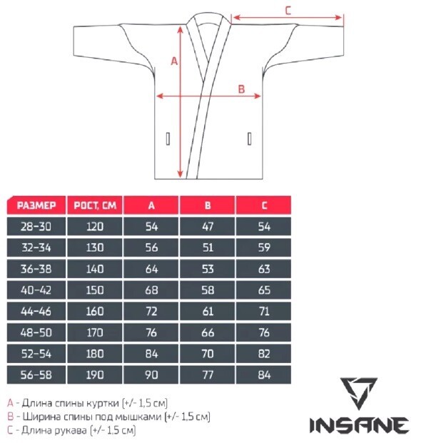 Куртка для самбо Insane START IN22-SJ300 синий 52-54
