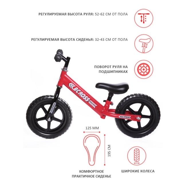 Беговел Baby Care BCROSS New N2002-1 / Красный Беговел Baby Care BCROSS New N2002-1 / Красный