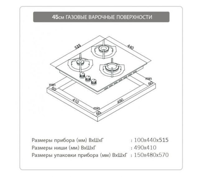 Встраиваемая газовая варочная панель Schaub Lorenz SLK GY 4520