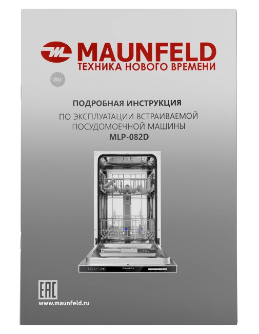 Встраиваемая посудомоечная машина Maunfeld MLP-082D