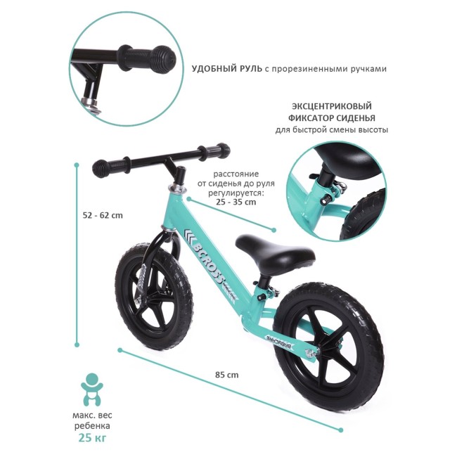 Беговел Baby Care BCROSS New N2002-1 / Зеленый Беговел Baby Care BCROSS New N2002-1 / Зеленый