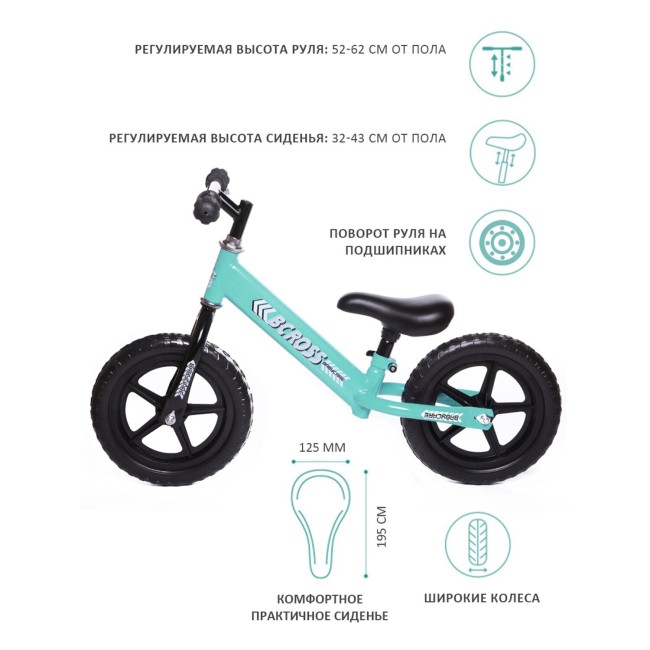 Беговел Baby Care BCROSS New N2002-1 / Зеленый Беговел Baby Care BCROSS New N2002-1 / Зеленый