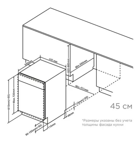 Встраиваемая посудомоечная машина Gorenje GV522E10S