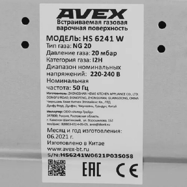 Встраиваемая газовая варочная панель Avex HS 6241 W