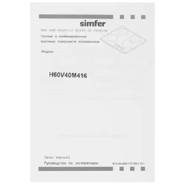 Встраиваемая газовая варочная панель Simfer H60V40B416