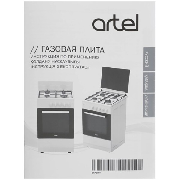 Комбинированная плита Artel APETITO 50 10-E серый ГК