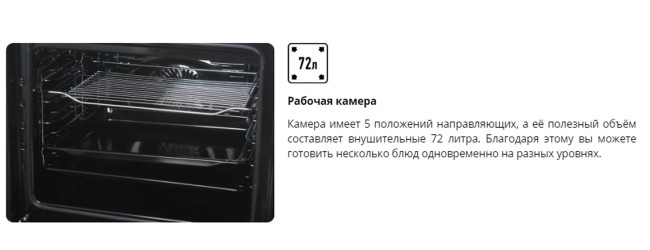 Встраиваемый электрический духовой шкаф Leran EOE 6785 WG