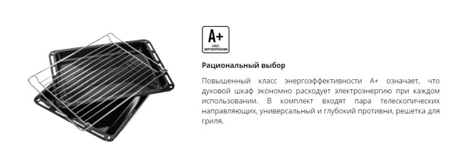 Встраиваемый электрический духовой шкаф Leran EOE 6785 WG