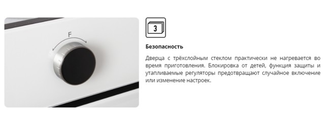 Встраиваемый электрический духовой шкаф Leran EOE 6785 WG