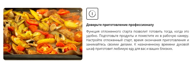 Встраиваемый электрический духовой шкаф Leran EOE 6785 WG