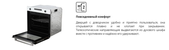 Встраиваемый электрический духовой шкаф Leran EOE 6785 WG