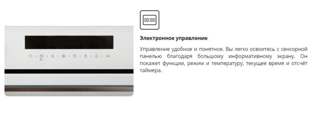 Встраиваемый электрический духовой шкаф Leran EOE 6785 WG