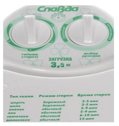 Стиральная машина Славда WS-35E Стиральная машина Славда WS-35E