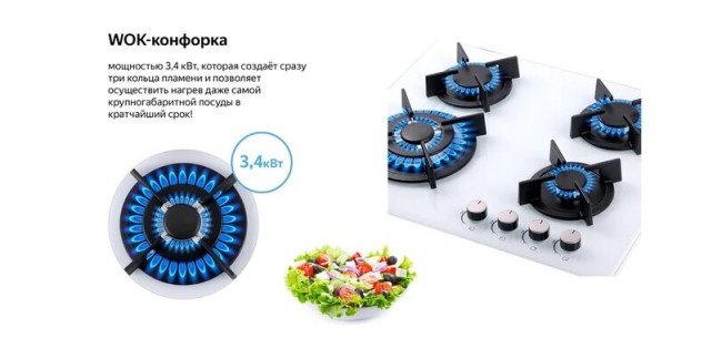 Встраиваемая газовая варочная панель Weissgauff HGG 640 WG Встраиваемая газовая варочная панель Weissgauff HGG 640 WG