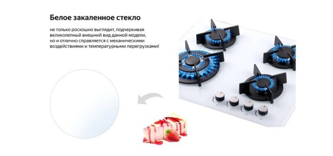 Встраиваемая газовая варочная панель Weissgauff HGG 640 WG Встраиваемая газовая варочная панель Weissgauff HGG 640 WG