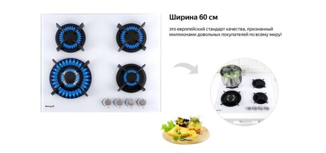 Встраиваемая газовая варочная панель Weissgauff HGG 640 WG Встраиваемая газовая варочная панель Weissgauff HGG 640 WG