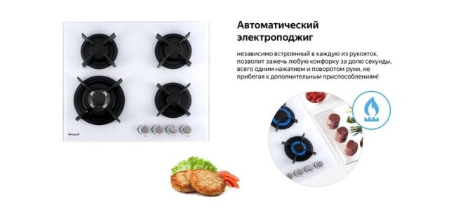 Встраиваемая газовая варочная панель Weissgauff HGG 640 WG Встраиваемая газовая варочная панель Weissgauff HGG 640 WG