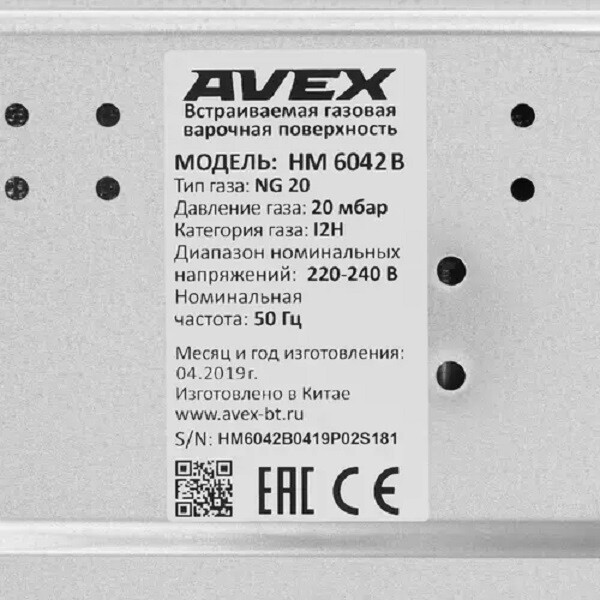 Встраиваемая газовая варочная поверхность Avex HM 6042 B
