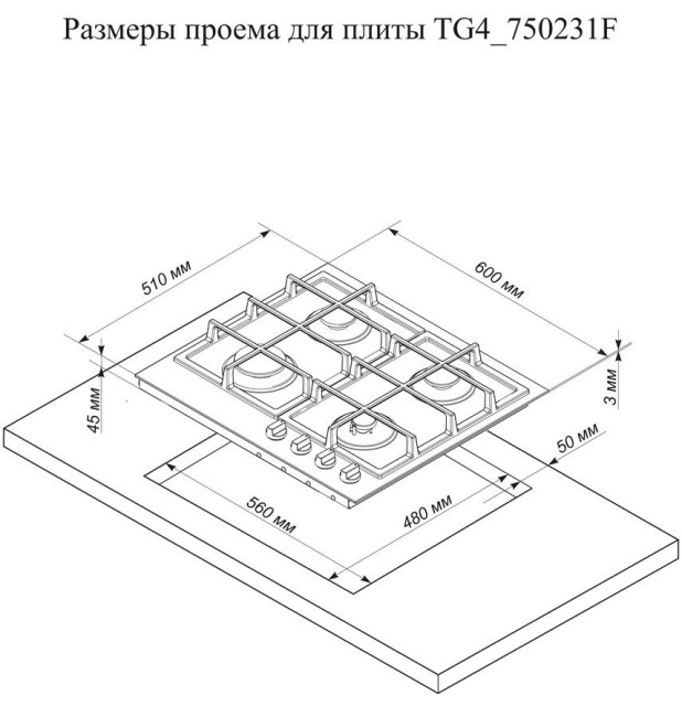 Встраиваемая газовая варочная панель Electronicsdeluxe TG4 750231F-075 Встраиваемая газовая варочная панель Electronicsdeluxe TG4 750231F-075