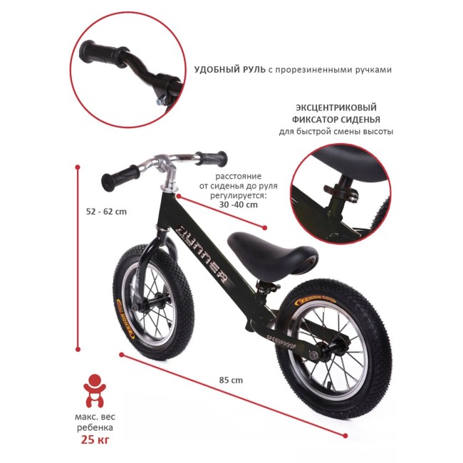 Беговел детский Babycare RUNNER New N2002-3 черный