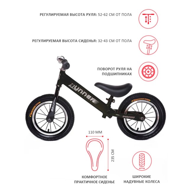 Беговел детский Babycare RUNNER New N2002-3 черный