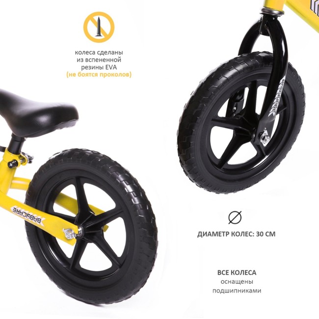 Беговел детский Babycare BCROSS New N2002-1 желтый Беговел детский Babycare BCROSS New N2002-1 желтый