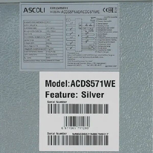 Холодильник Ascoli ACDS571WE