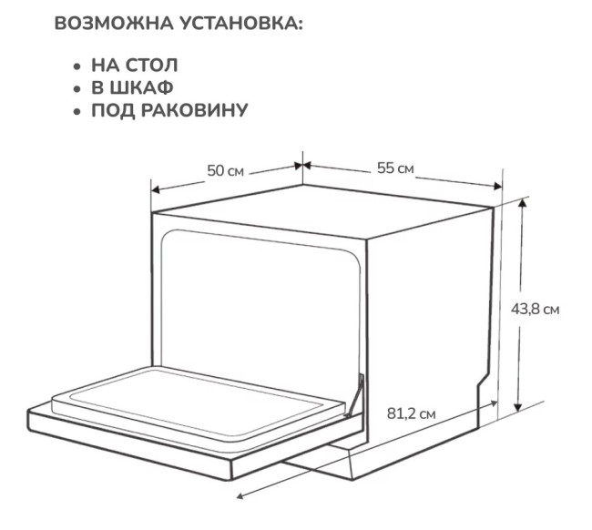 Посудомоечная машина Simfer DGP6701