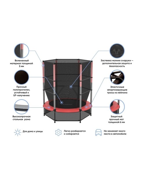 Батут GetActive JUMP 55 красный