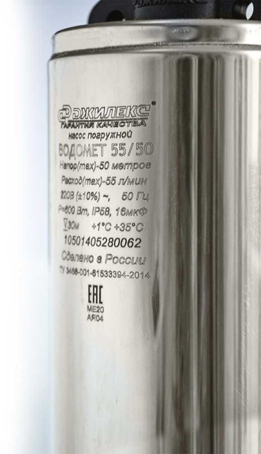 Насос погружной Джилекс Водомет 55/50 ок