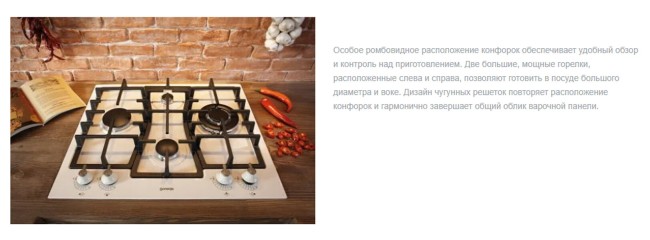 Встраиваемая газовая варочная панель Gorenje GW642CLI Встраиваемая газовая варочная панель Gorenje GW642CLI