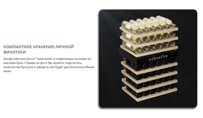 Винный шкаф Meyvel MV42-KBB2