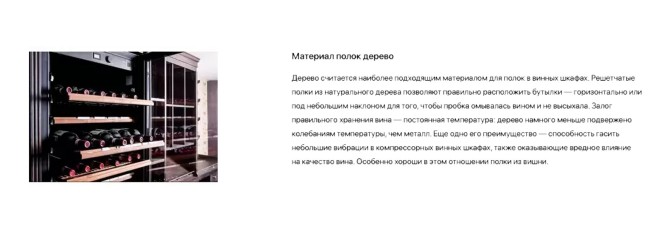 Винный шкаф Meyvel MV42-KBB2