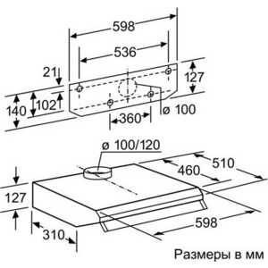 Вытяжка Bosch DHU 632 D